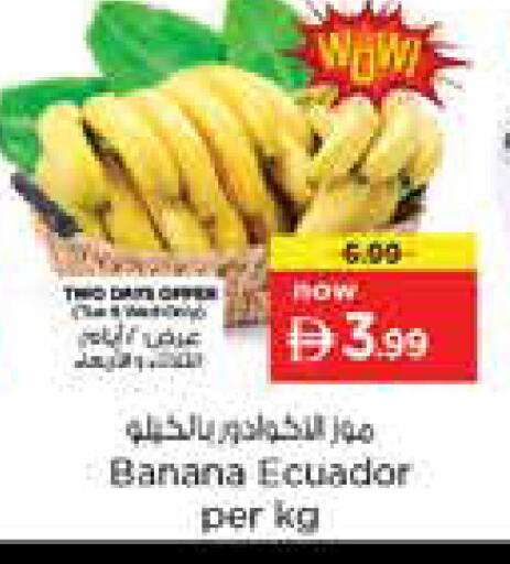 Date Banana from Ecuador available at نستو هايبرماركت in الإمارات العربية المتحدة , الامارات - الشارقة / عجمان