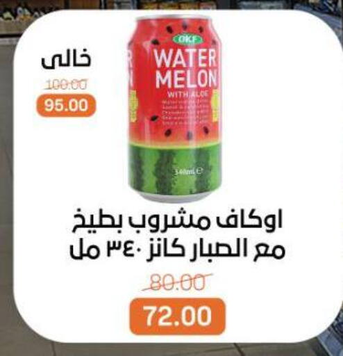 Melon available at بيت الجملة in Egypt - القاهرة