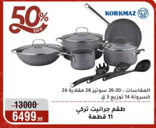 available at Al Morshedy  in Egypt - Cairo