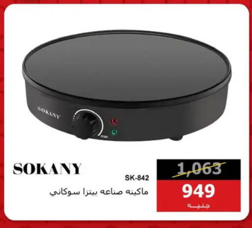 available at Hyper Techno in Egypt - Cairo