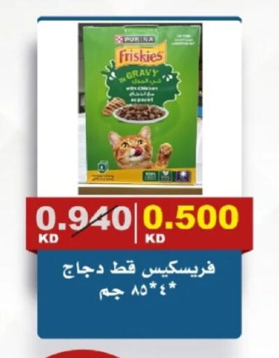available at جمعية الصديق التعاونية in الكويت - مدينة الكويت