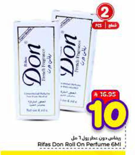 available at هايبر الوفاء in مملكة العربية السعودية, السعودية, سعودية - الطائف