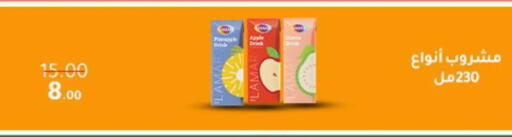 Pineapple Apple available at وكالة المنصورة - الدقهلية‎ in Egypt - القاهرة