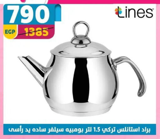 available at Shaheen Center in Egypt - Cairo