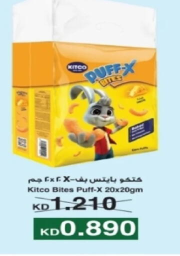 available at جمعية الصديق التعاونية in الكويت - مدينة الكويت