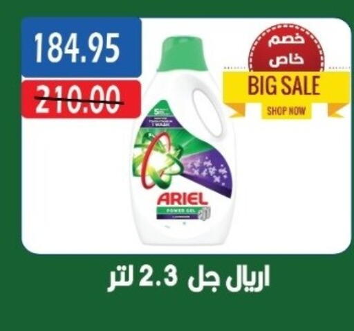 available at Bashayer hypermarket in Egypt - Cairo