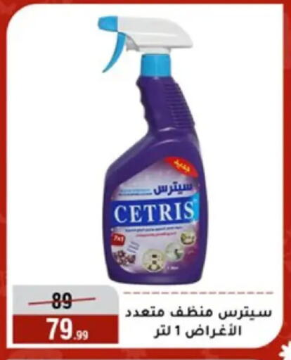 available at Al Morshedy  in Egypt - Cairo