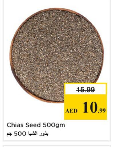 available at نستو هايبرماركت in الإمارات العربية المتحدة , الامارات - أبو ظبي