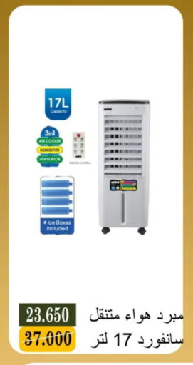 available at جمعية البيان التعاونية in الكويت - مدينة الكويت