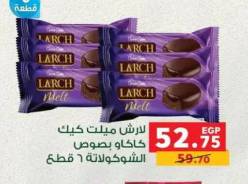 available at بنده in Egypt - القاهرة