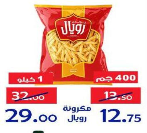 available at الدنيا بخير in Egypt - القاهرة