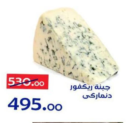 available at الدنيا بخير in Egypt - القاهرة