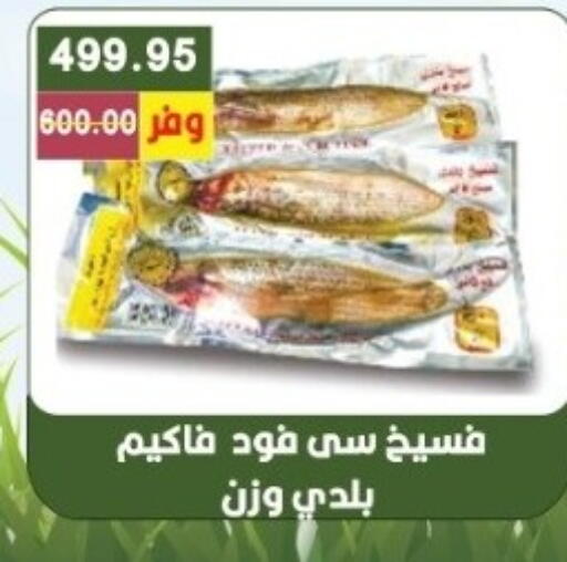 available at Bashayer hypermarket in Egypt - Cairo