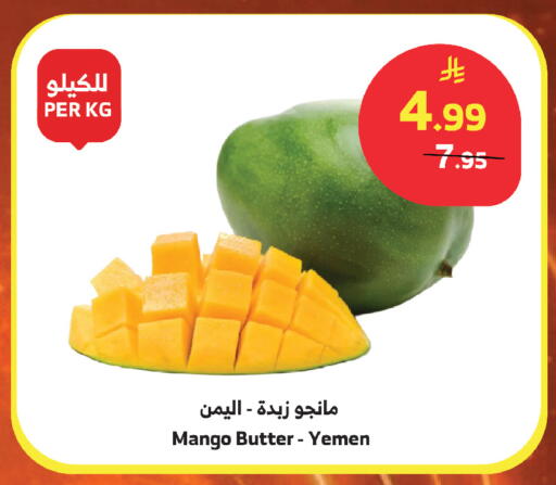 Mango from Yemen available at الراية in مملكة العربية السعودية, السعودية, سعودية - أبها