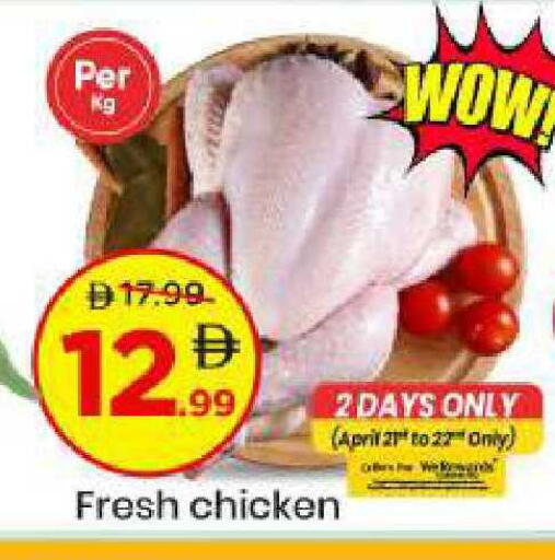 available at Mark & Save in UAE - Abu Dhabi