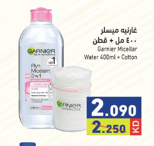 available at  رامز in الكويت - مدينة الكويت