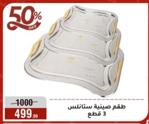 available at المرشدي in Egypt - القاهرة