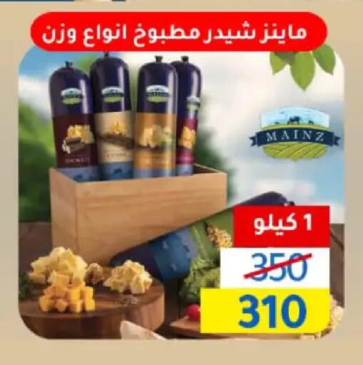 available at وكالة المنصورة - الدقهلية‎ in Egypt - القاهرة