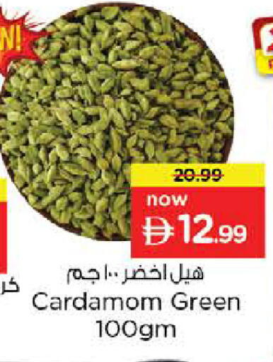 Cardamom available at Nesto Hypermarket in UAE - Dubai