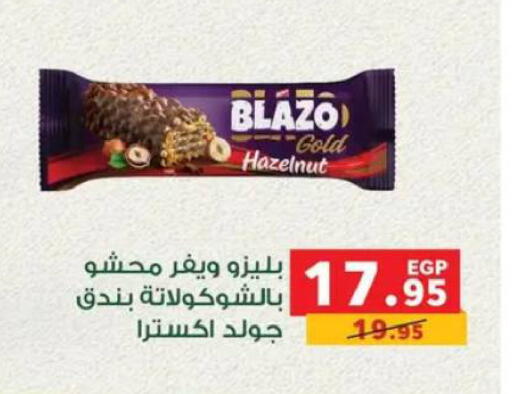 available at بنده in Egypt - القاهرة