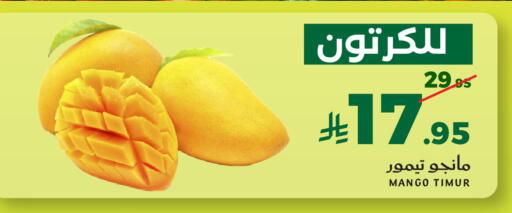 Mango available at Mira Mart Mall in KSA, Saudi Arabia, Saudi - Jeddah
