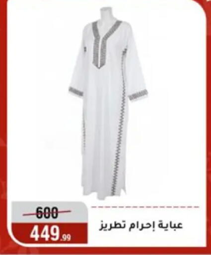 available at Al Morshedy  in Egypt - Cairo