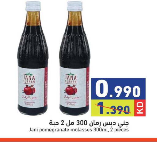 Pomegranate available at  رامز in الكويت - محافظة الجهراء