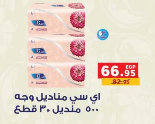 available at بنده in Egypt - القاهرة