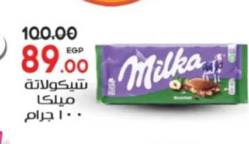 available at جلهوم ماركت in Egypt - القاهرة