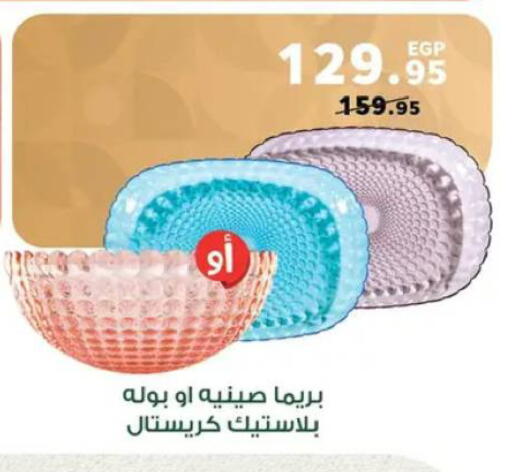 available at بنده in Egypt - القاهرة