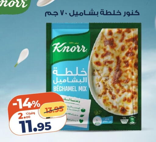 available at كازيون in Egypt - القاهرة