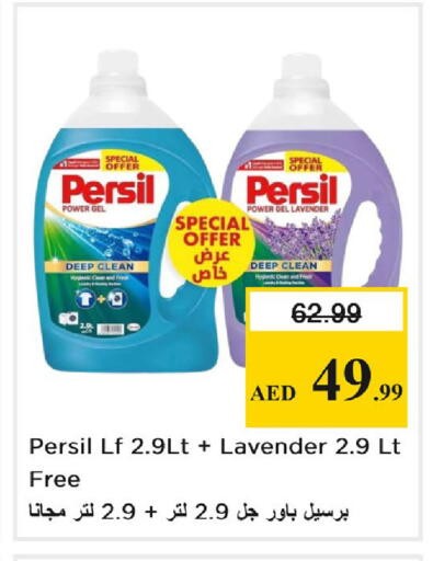 available at Nesto Hypermarket in UAE - Dubai