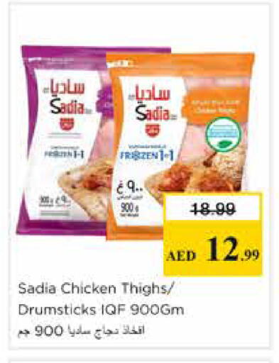 available at Nesto Hypermarket in UAE - Sharjah / Ajman