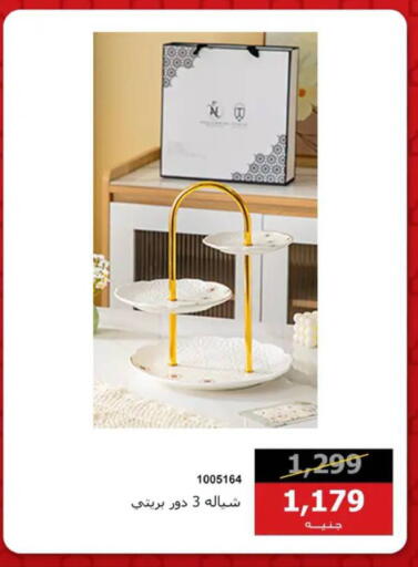 available at Hyper Techno in Egypt - Cairo