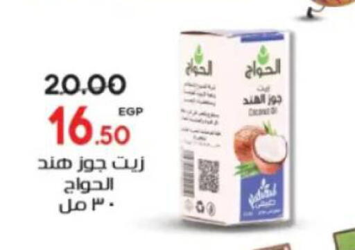 available at جلهوم ماركت in Egypt - القاهرة