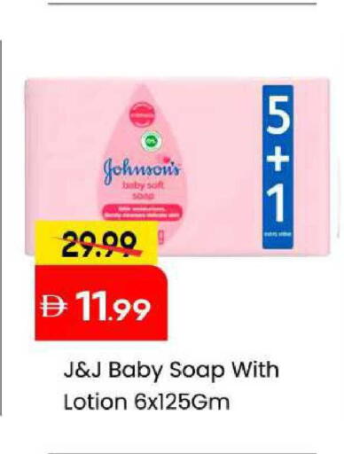 available at مارك & سيف in الإمارات العربية المتحدة , الامارات - أبو ظبي