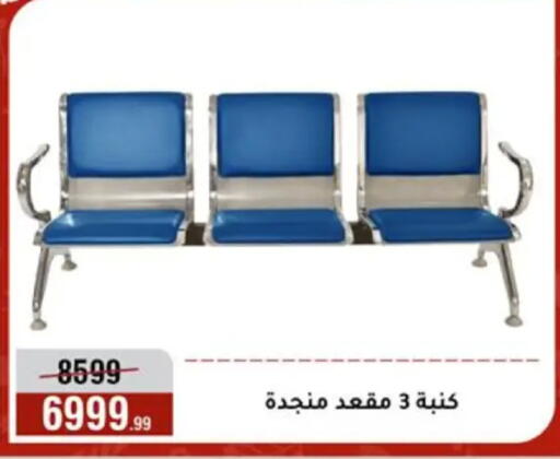 available at Al Morshedy  in Egypt - Cairo