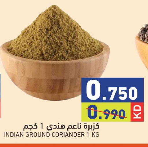 Coriander available at  رامز in الكويت - محافظة الجهراء