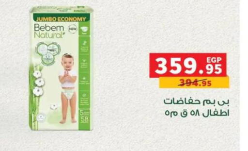 available at بنده in Egypt - القاهرة