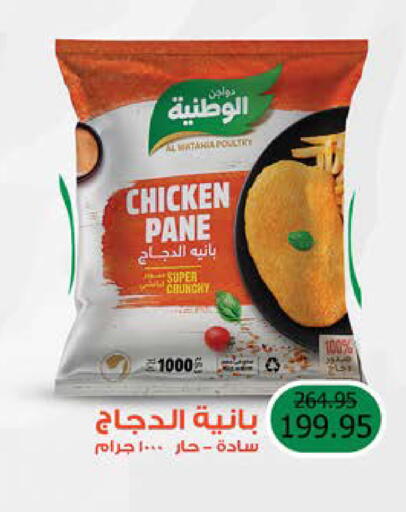 available at سعودي سوبرماركت in Egypt - القاهرة
