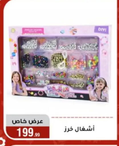 available at المرشدي in Egypt - القاهرة