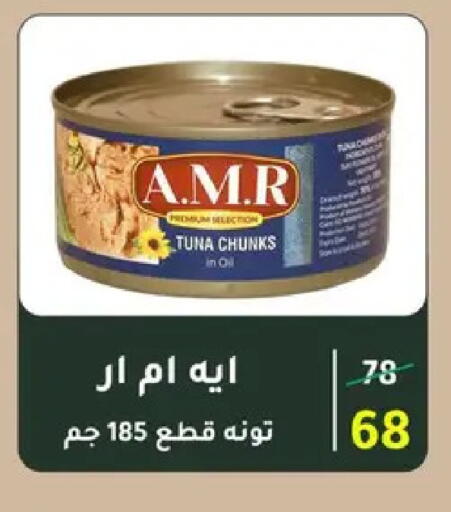 available at Wekalet Elmansoura - Dakahlia  in Egypt - Cairo