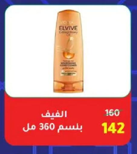available at Wekalet Elmansoura - Dakahlia  in Egypt - Cairo