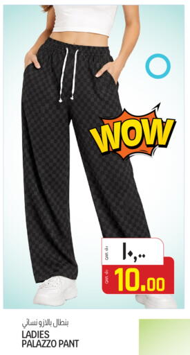 available at السعودية in قطر - الشمال