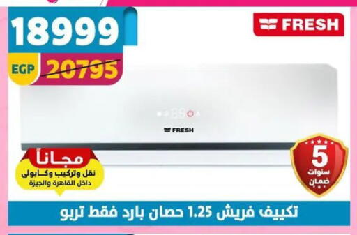 available at Shaheen Center in Egypt - Cairo