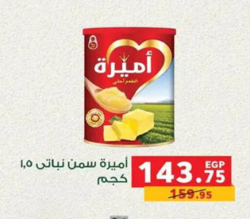 available at بنده in Egypt - القاهرة