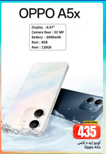 available at دانة هايبرماركت in قطر - الشمال