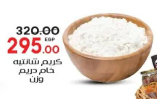 available at جلهوم ماركت in Egypt - القاهرة