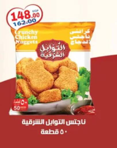 available at جلهوم ماركت in Egypt - القاهرة