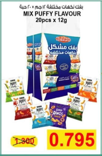 available at  Al Adan And Al Qusor Co-Op in Kuwait - Ahmadi Governorate